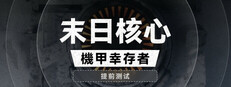 Iron Core: Mech Survivor Playtest