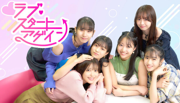 ラブ・スタートアゲイン