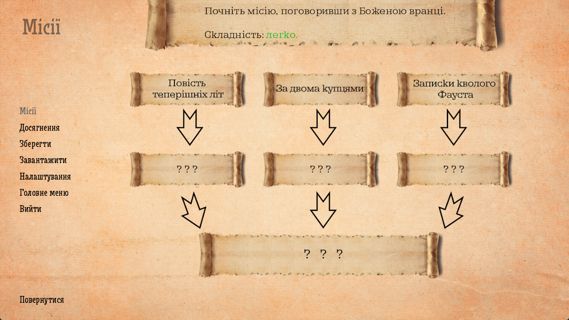 Ця п'ятниця знову screenshot #3
