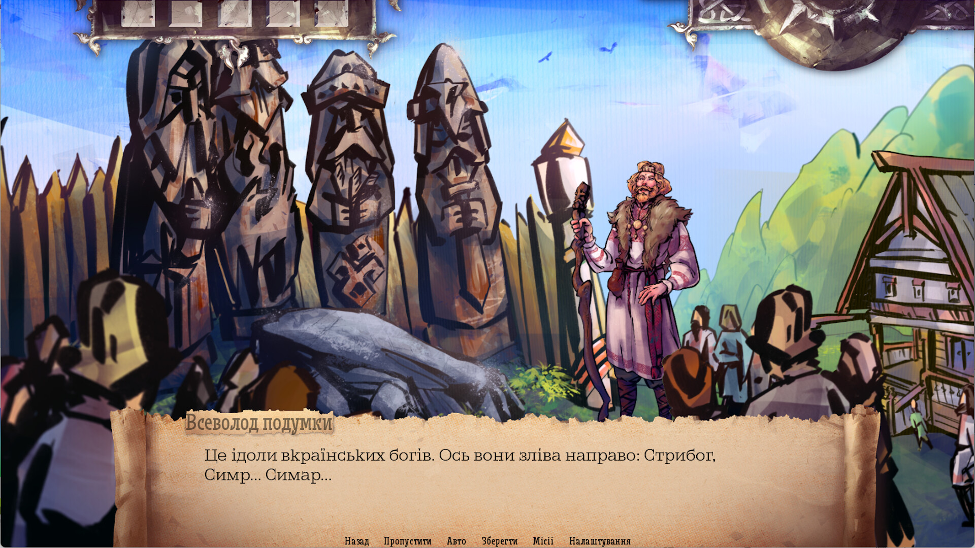 Ця п'ятниця знову screenshot #2