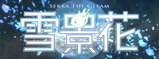 雪景花 -Sekka the Gleam-