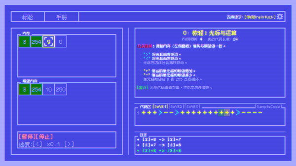 Brainfuck Challenge 截图 3