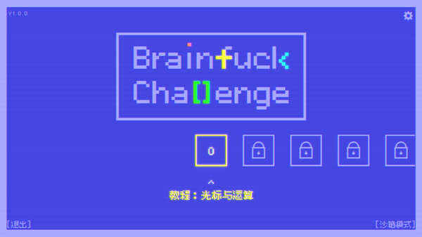 Brainfuck Challenge 截图 2