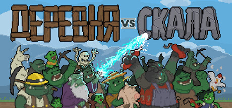 Village vs Rock