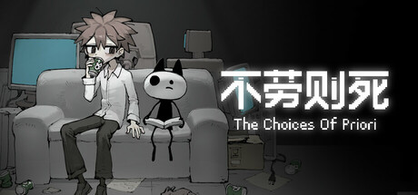 不劳则死 Playtest cover art