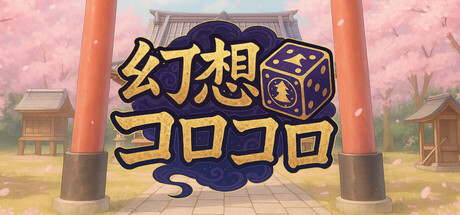 GensouKorokoro Playtest