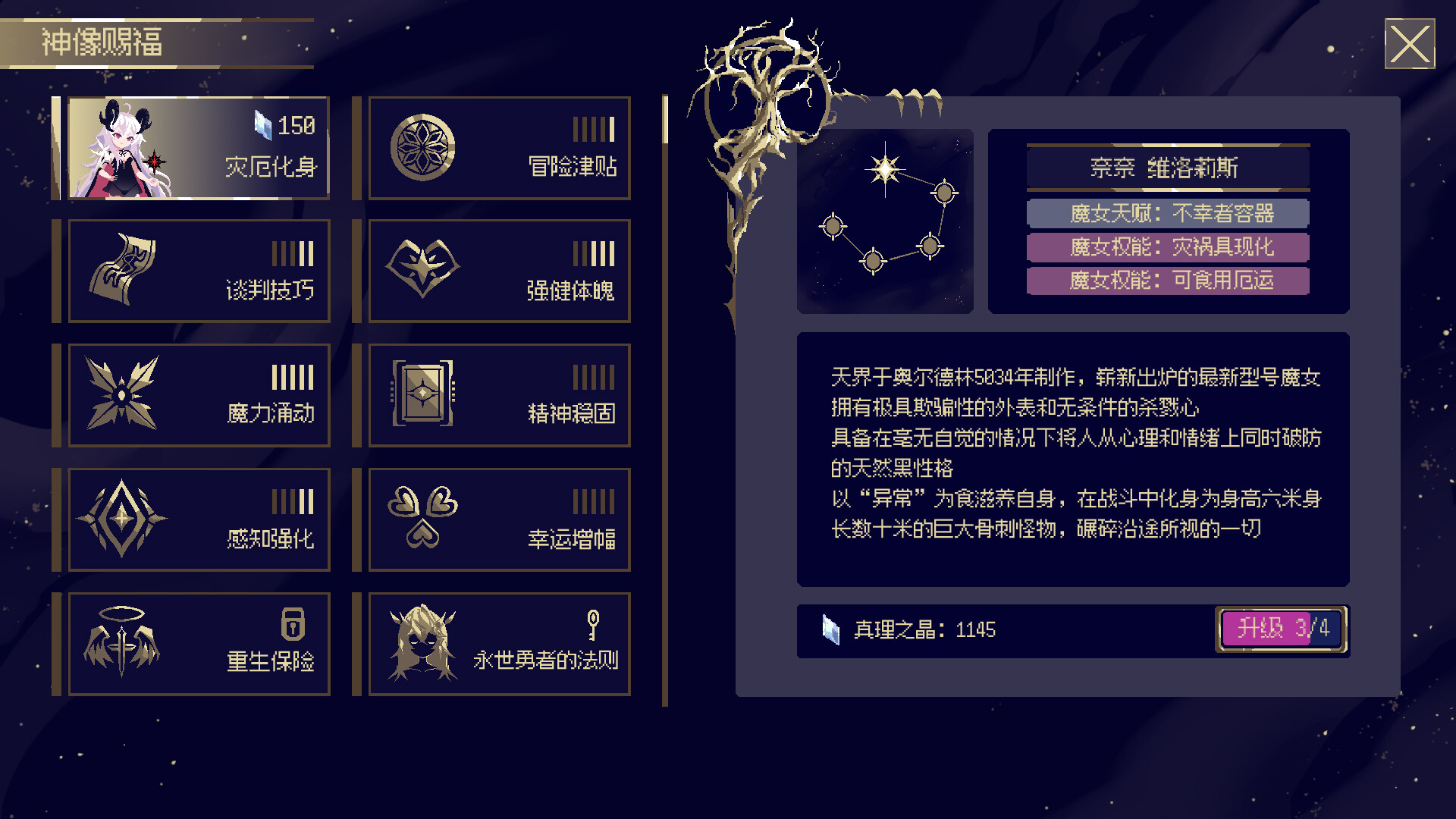 Witch's Apocalyptic Journey screenshot #7