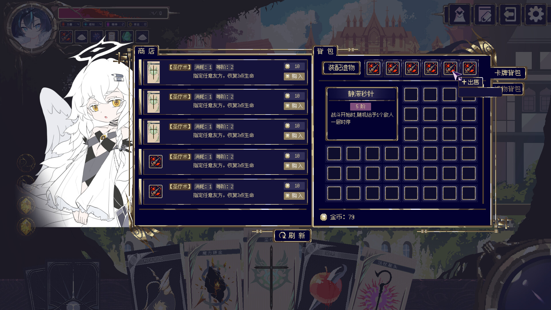 Witch's Apocalyptic Journey screenshot #5