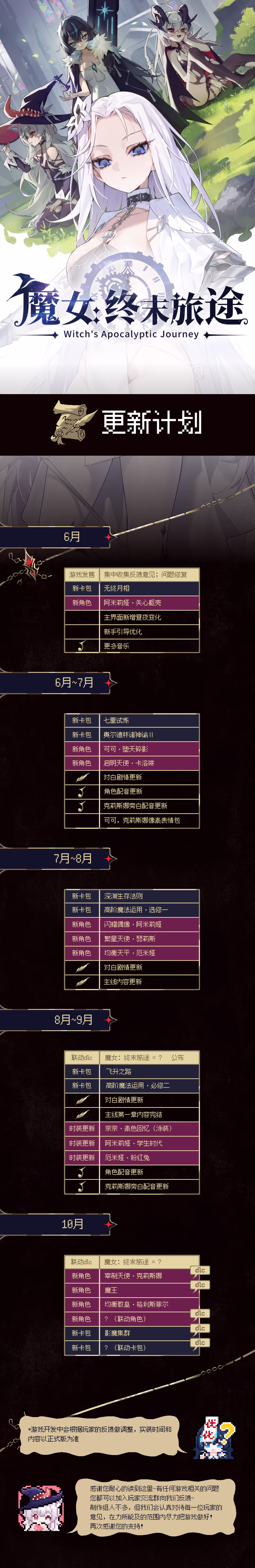 图片[1]-魔女：终末旅途 Witch’s Apocalyptic Journey v1.0.88888888-角色扮演社区-游戏专区-萌动社