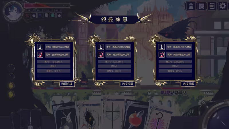 Witch's Apocalyptic Journey screenshot 18