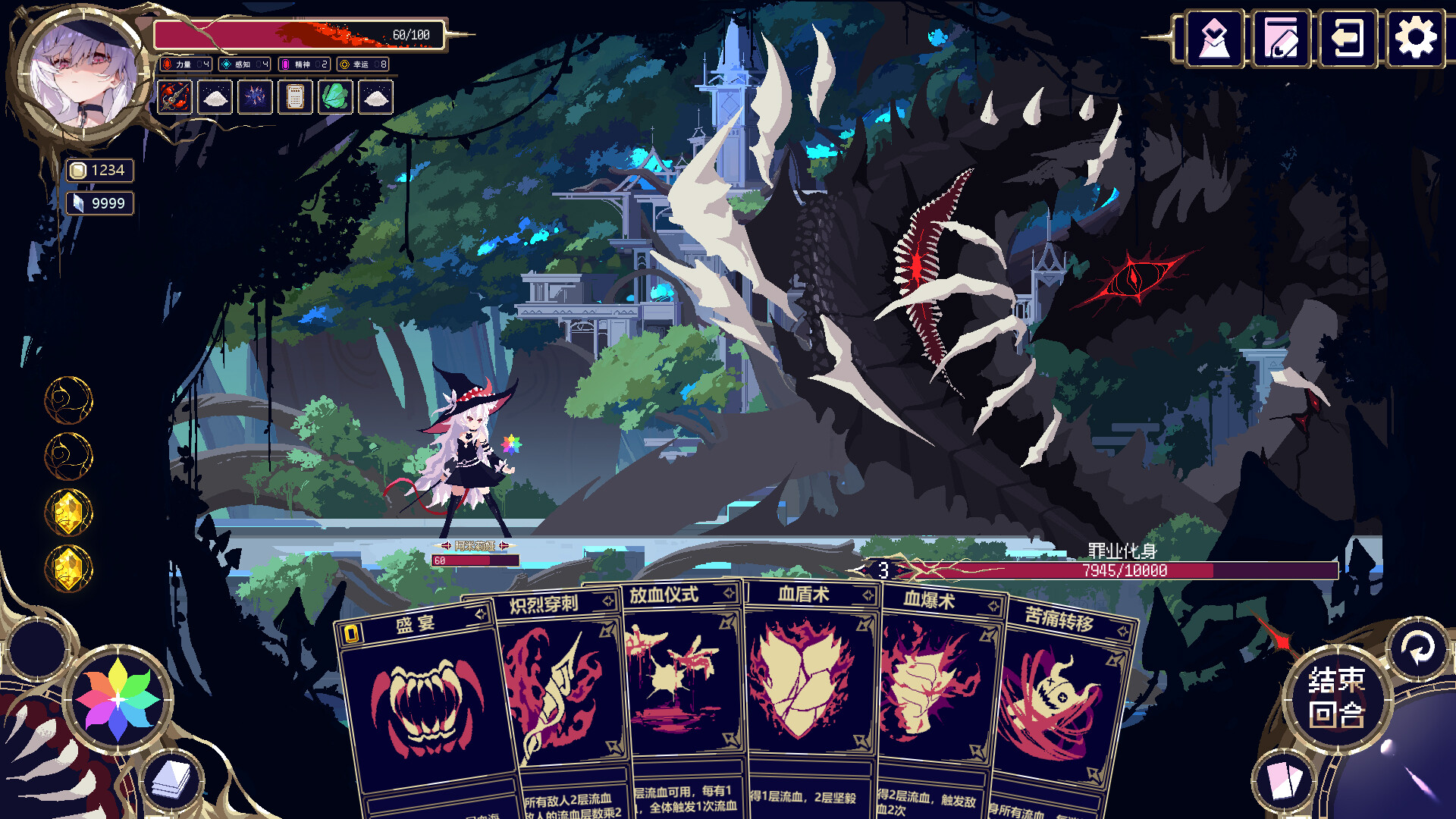 Witch's Apocalyptic Journey screenshot #1