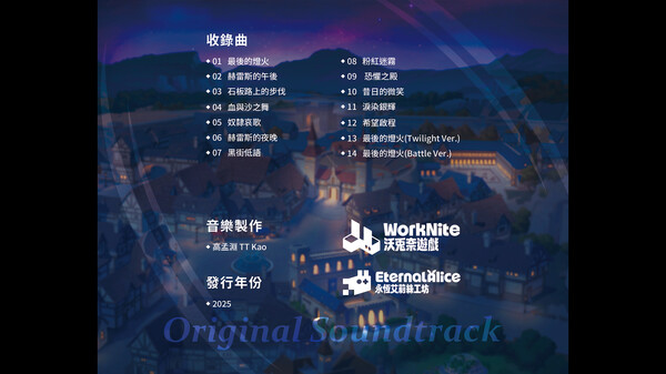 赫雷斯的角鬥場 Ⅲ Original Soundtrack