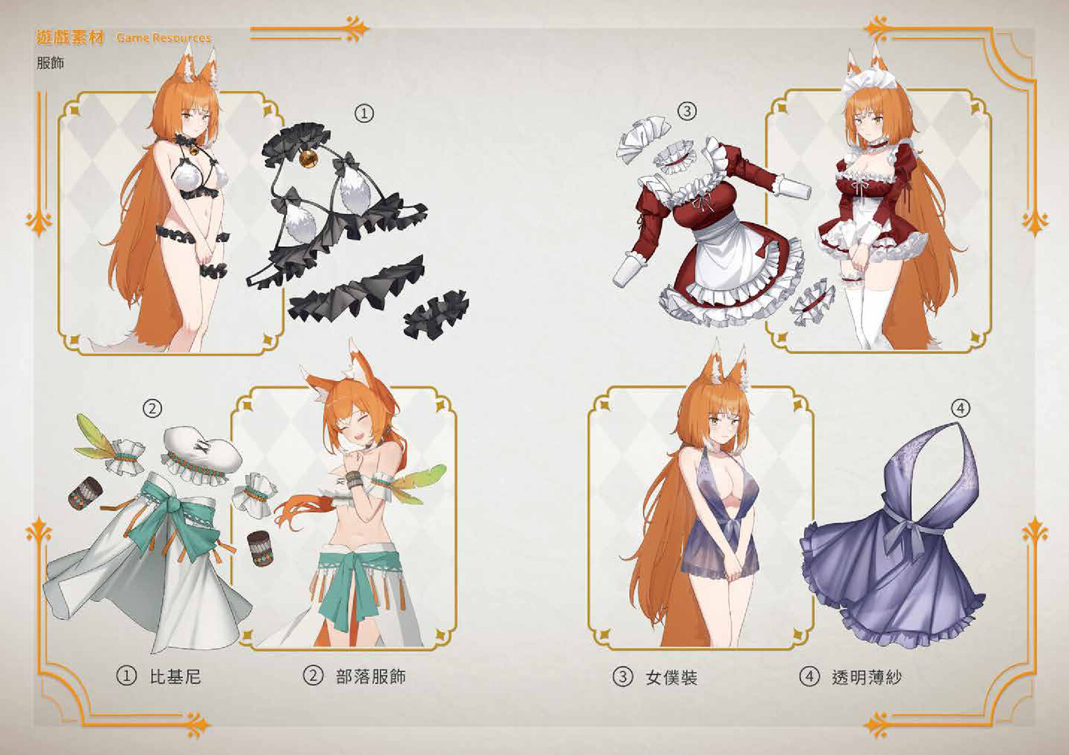 赫雷斯的角鬥場 Ⅲ - 數位美術設定集 Featured Screenshot #1