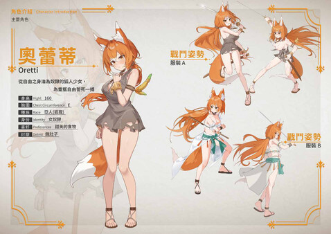 赫雷斯的角鬥場 Ⅲ - 數位美術設定集