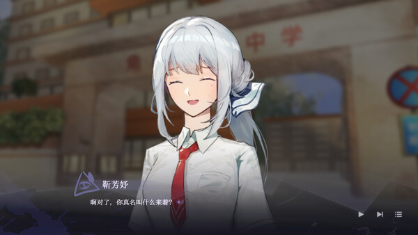 光芒世界·暗影中的少女 screenshot 2
