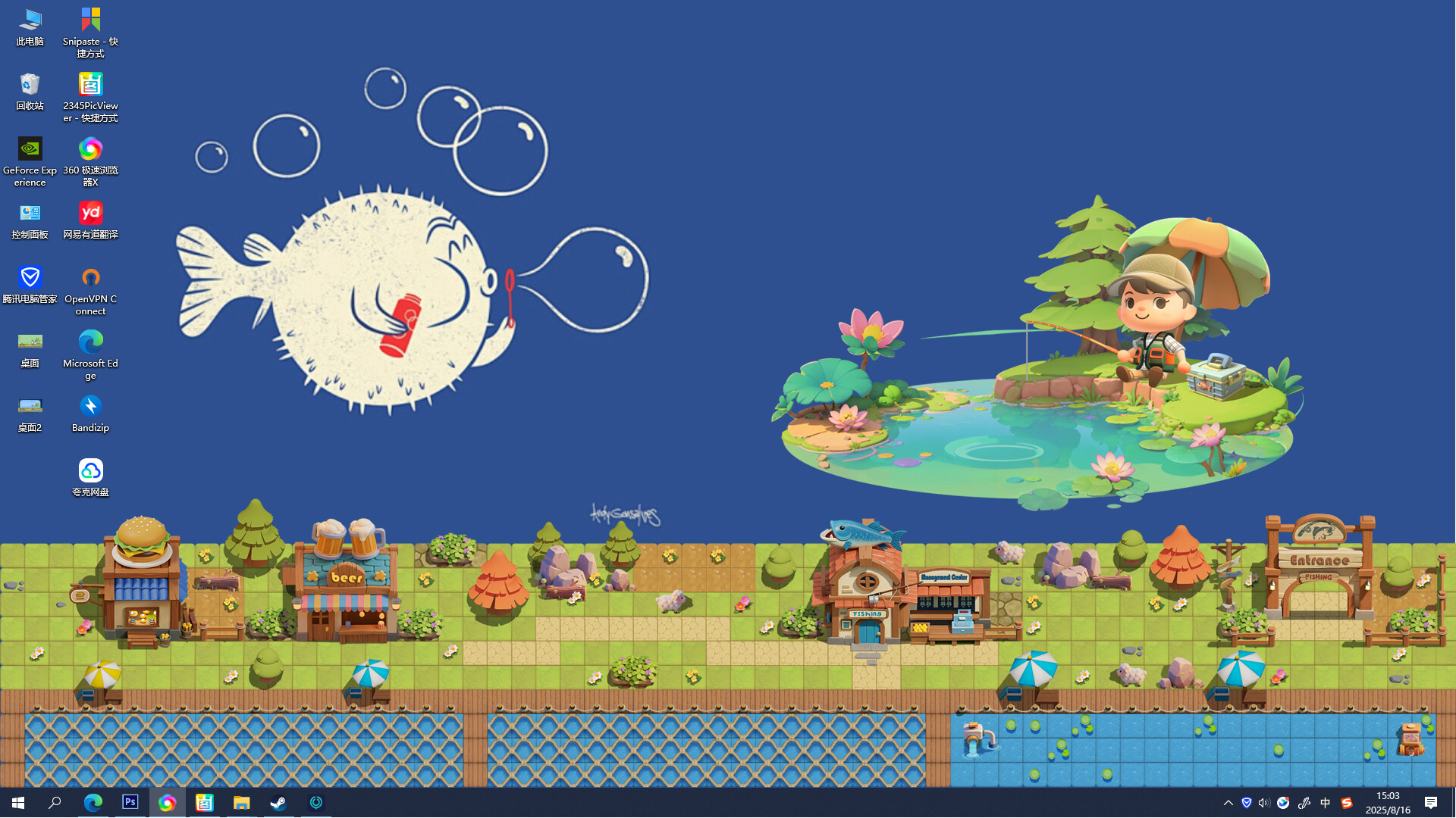 渔乐圈 screenshot #3