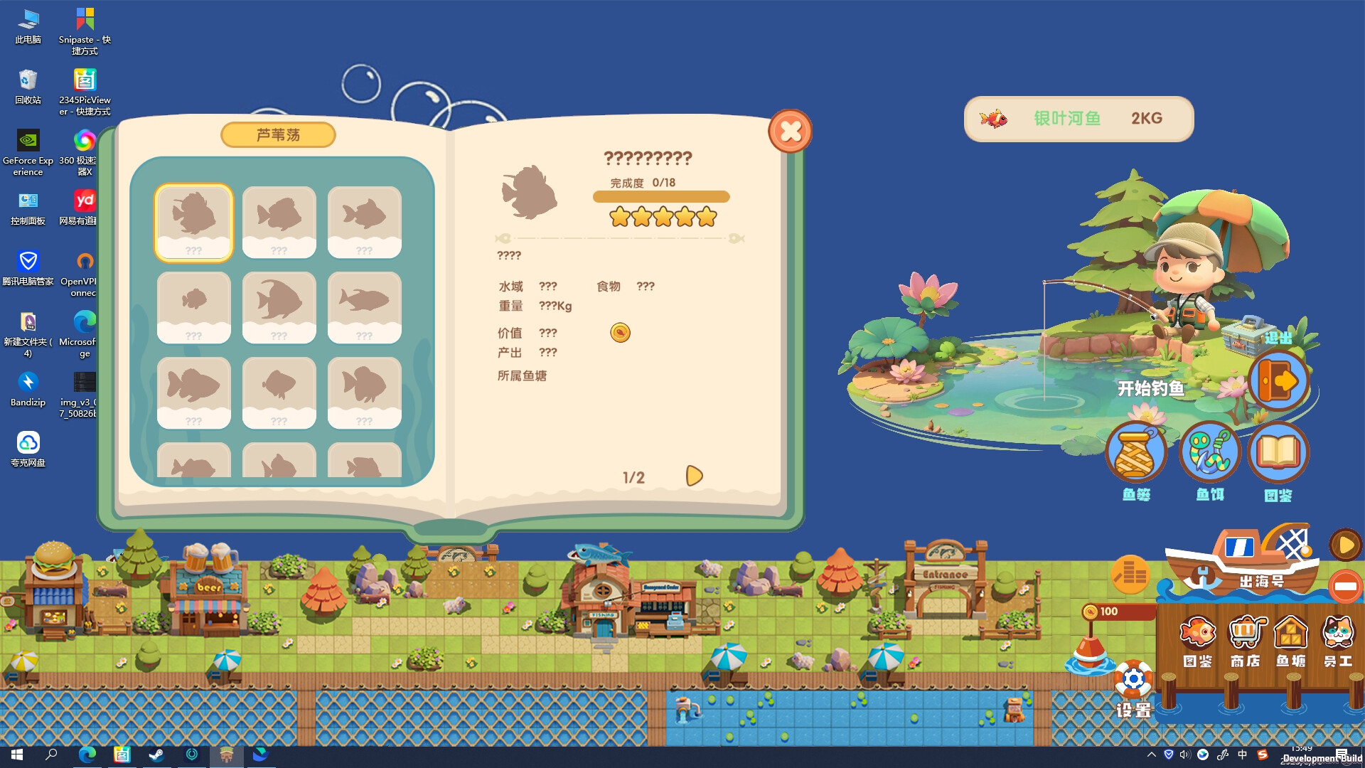 渔乐圈 screenshot 5