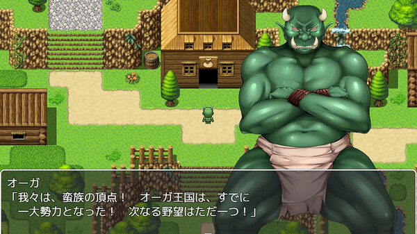オーガの野望 ~Ogre's Ambition~