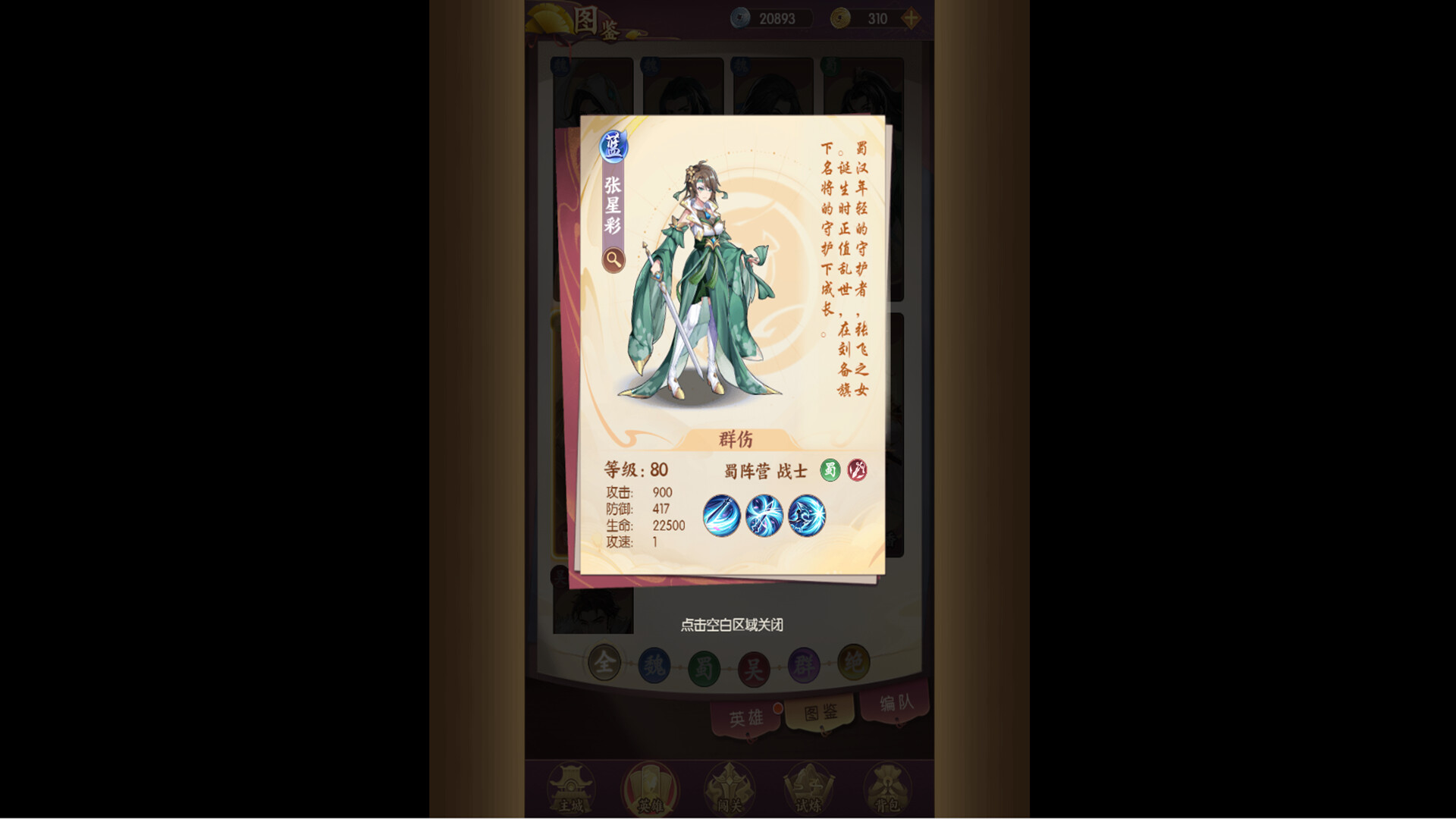 漫游五千年 Featured Screenshot #1