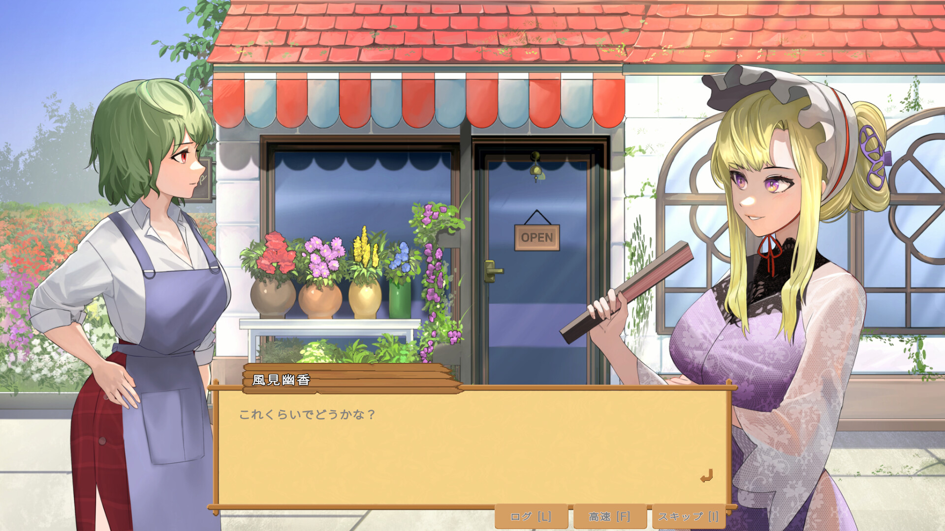 Flowershop Master Yuukarin!のスクリーンショット 1