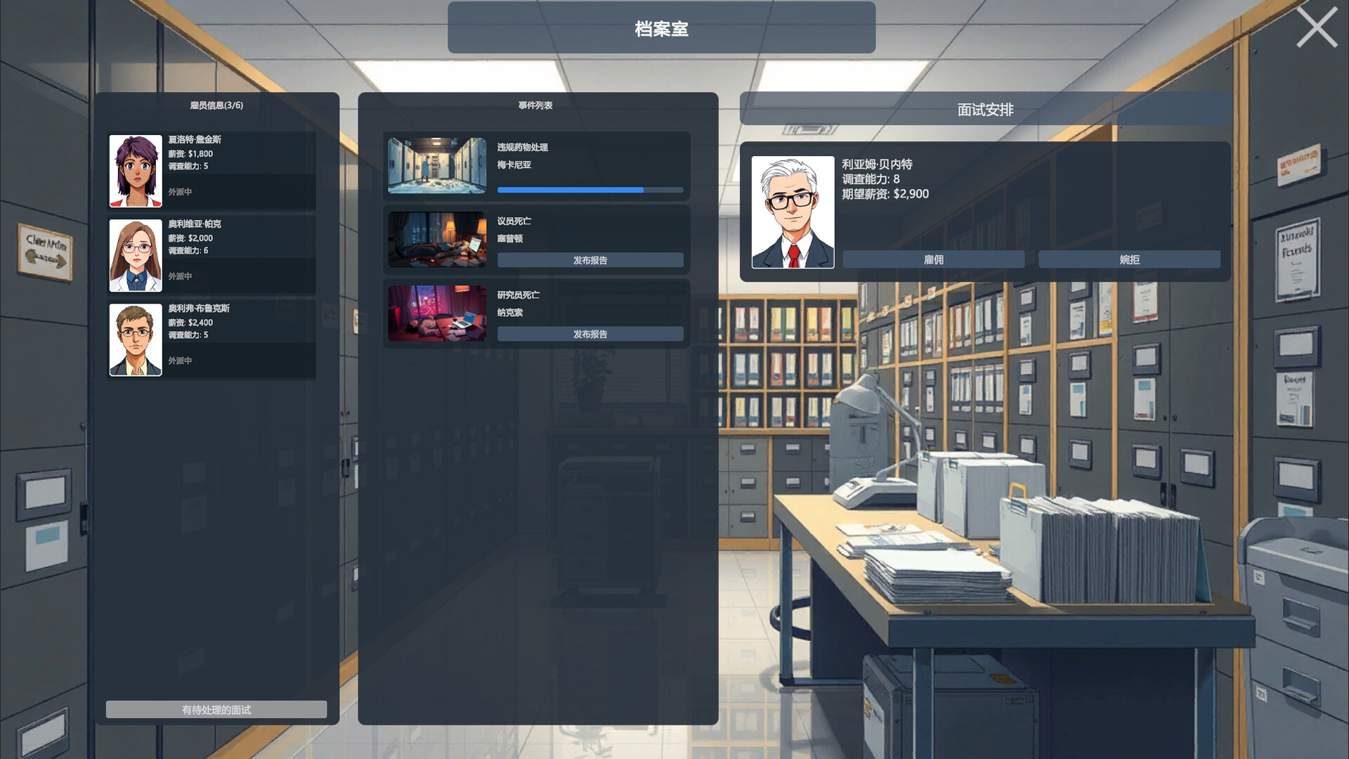 全球检疫 截图 4