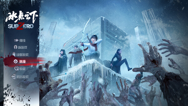 SubZero screenshot 1