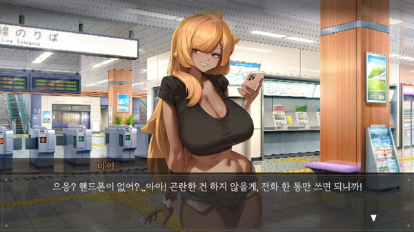 Скриншот из Train45