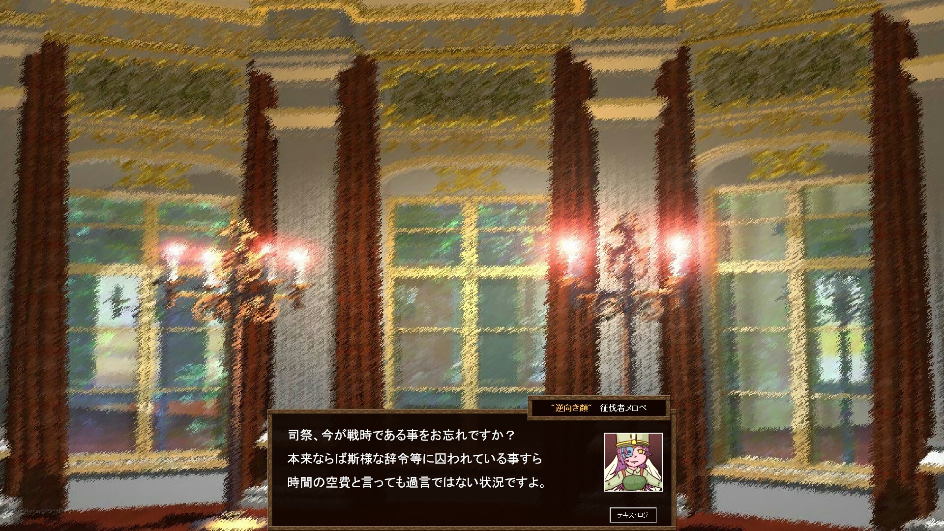 ウエステリア戦記 screenshot 3