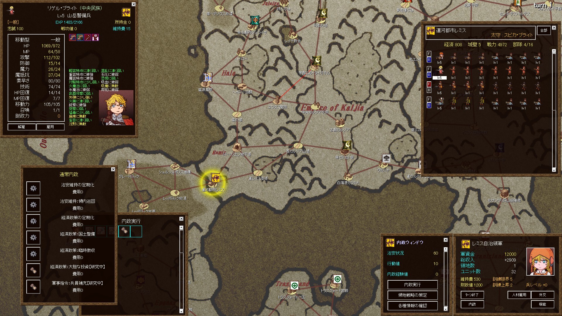 ウエステリア戦記 Featured Screenshot #1