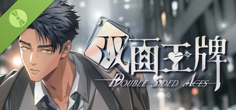 双面王牌 Demo