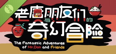 The Fantastic Adventures of Mr. Don and Friends Demo cover art