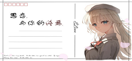 思恋与你的终焉 cover art