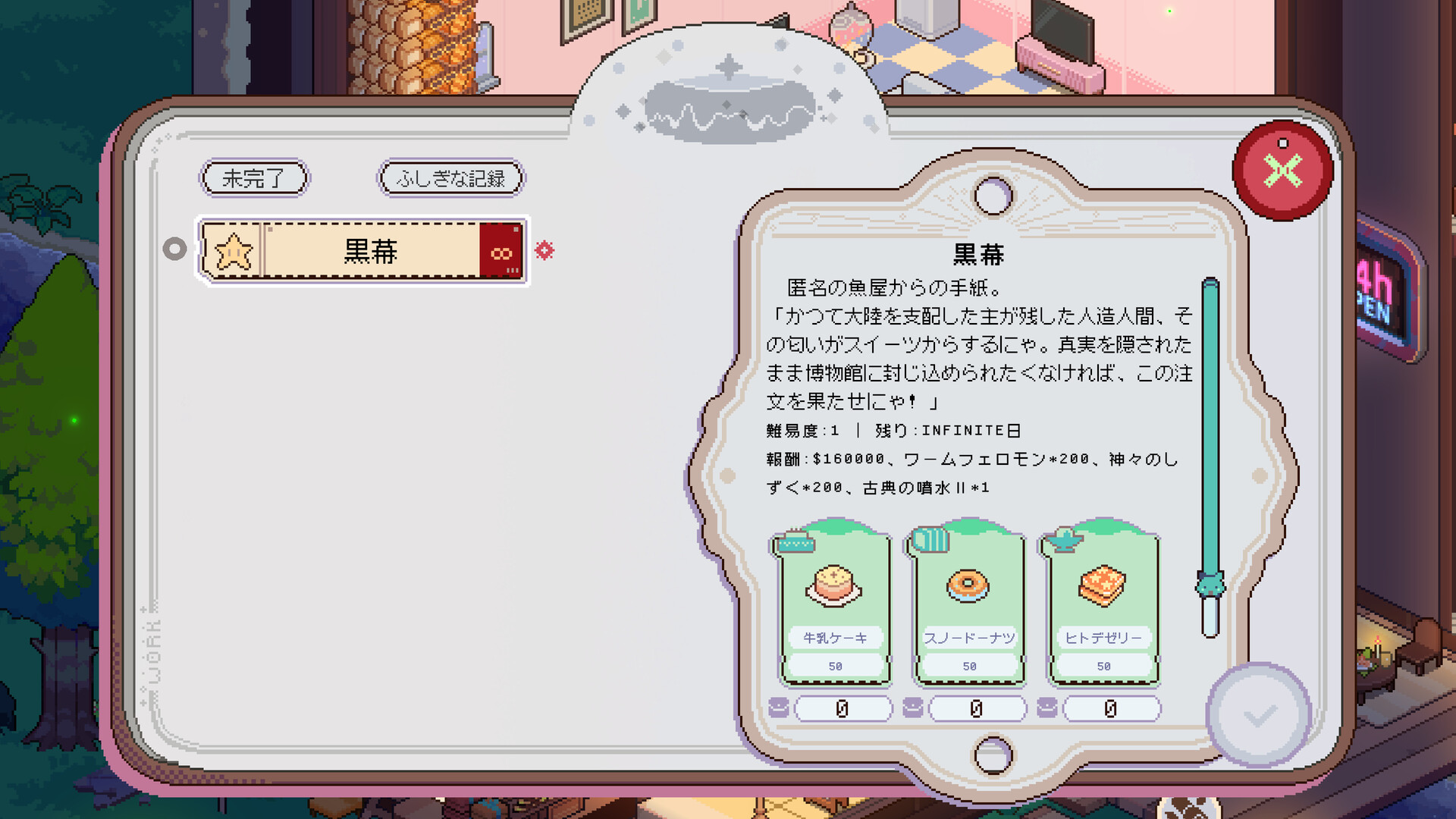 スクリーンショット 10