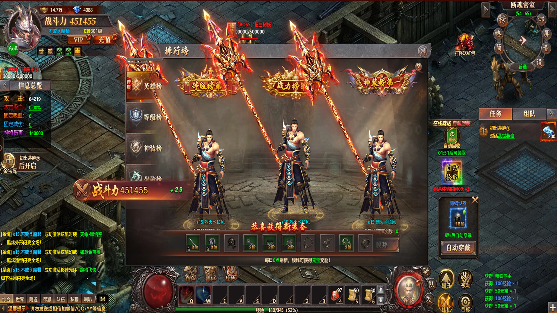 千军纵横-专服版 screenshot #2