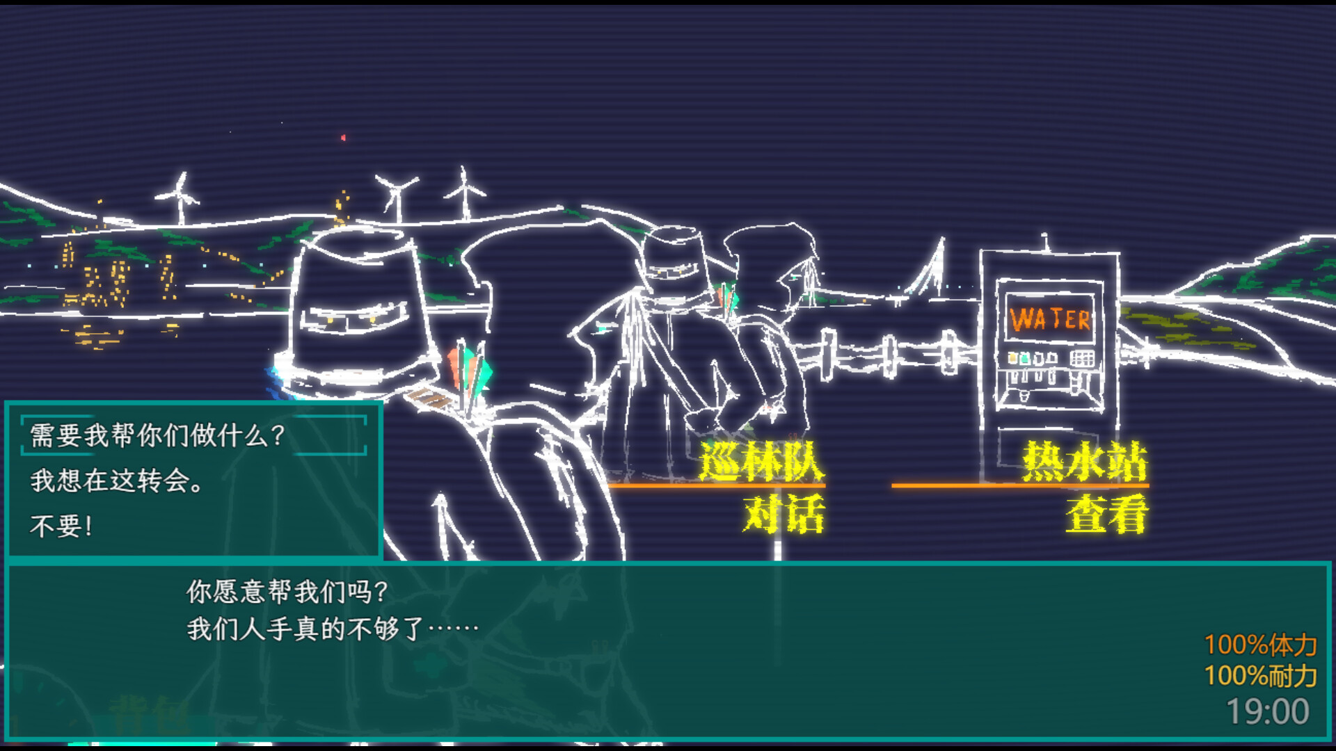 午夜濒临MidnightNears screenshot #2