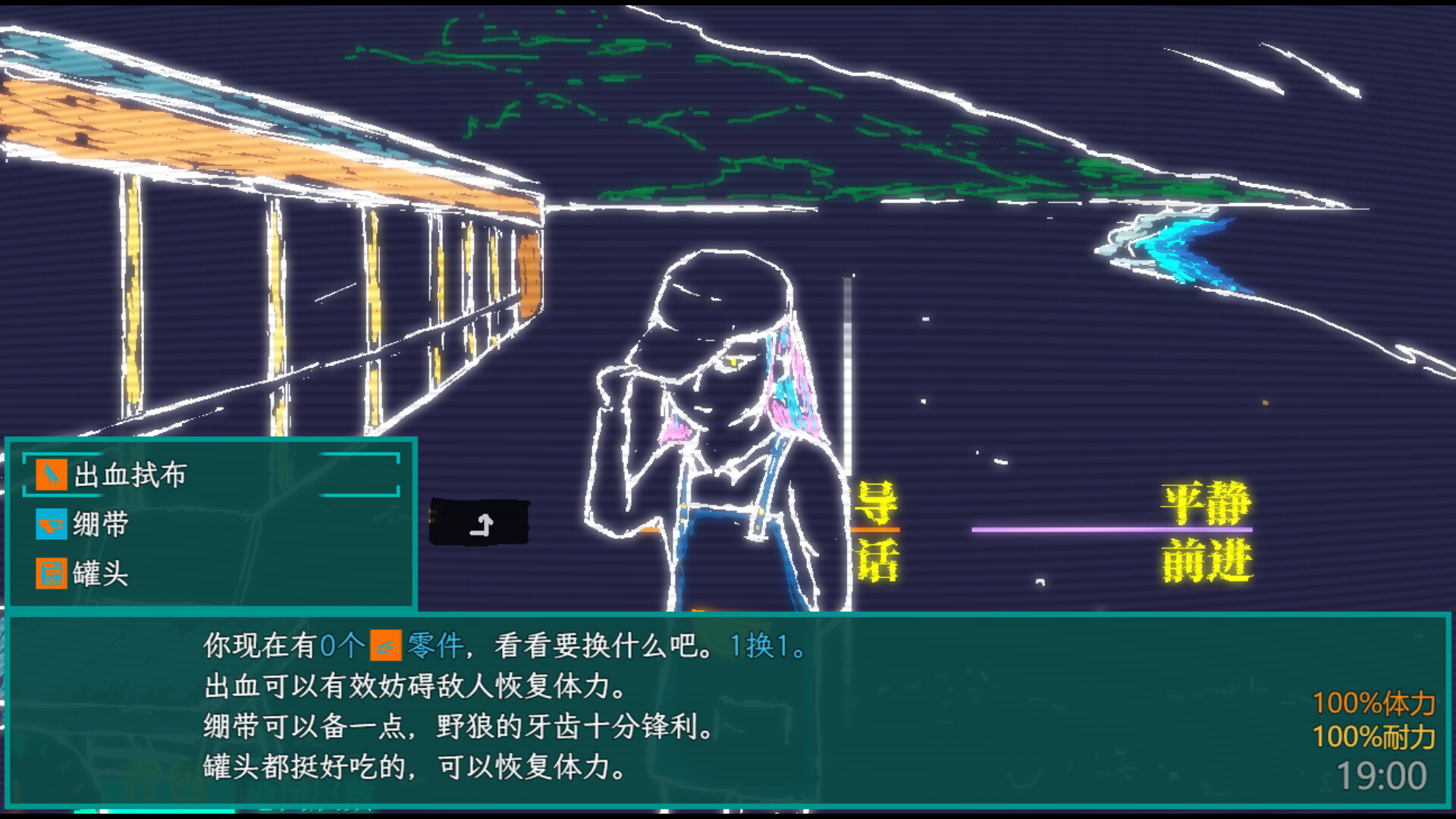 午夜濒临MidnightNears screenshot 3