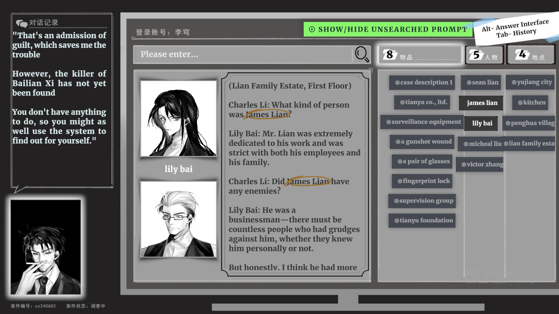 #3. 述罪 Demo (Steam) Podle: sagros