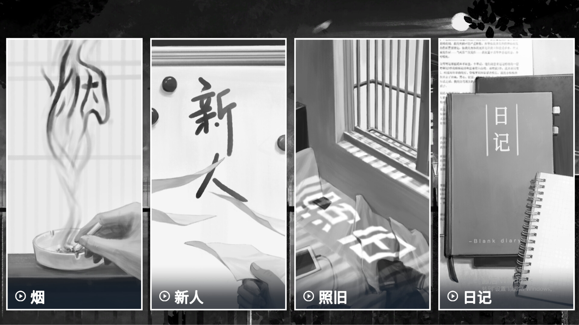 #2. 述罪 Demo (Steam) Podle: sagros