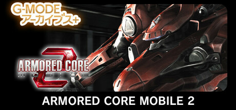 G-MODEアーカイブス+ ARMORED CORE MOBILE 2 cover art