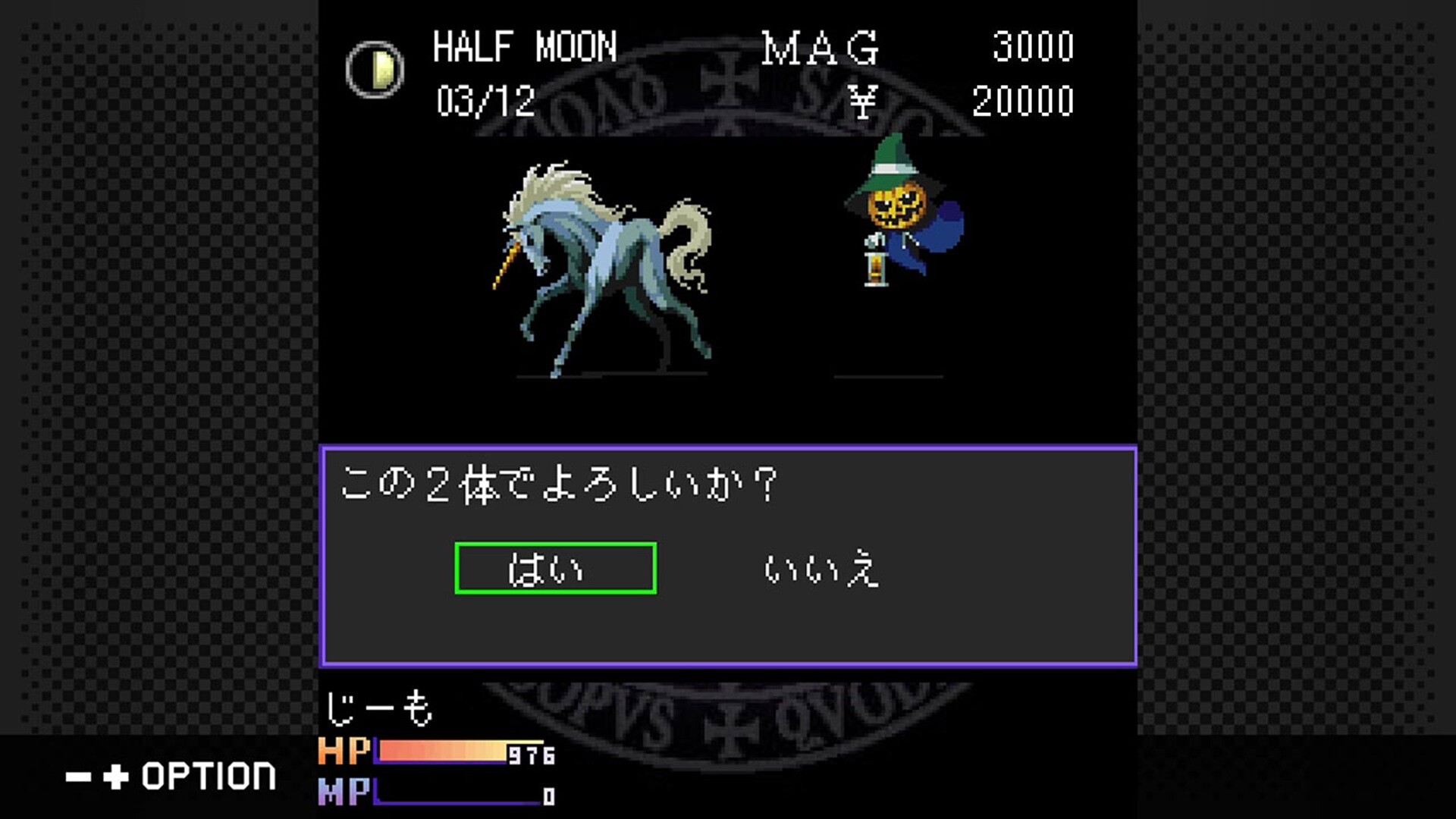 G-MODEアーカイブス+ 真・女神転生 東京鎮魂歌 screenshot #4