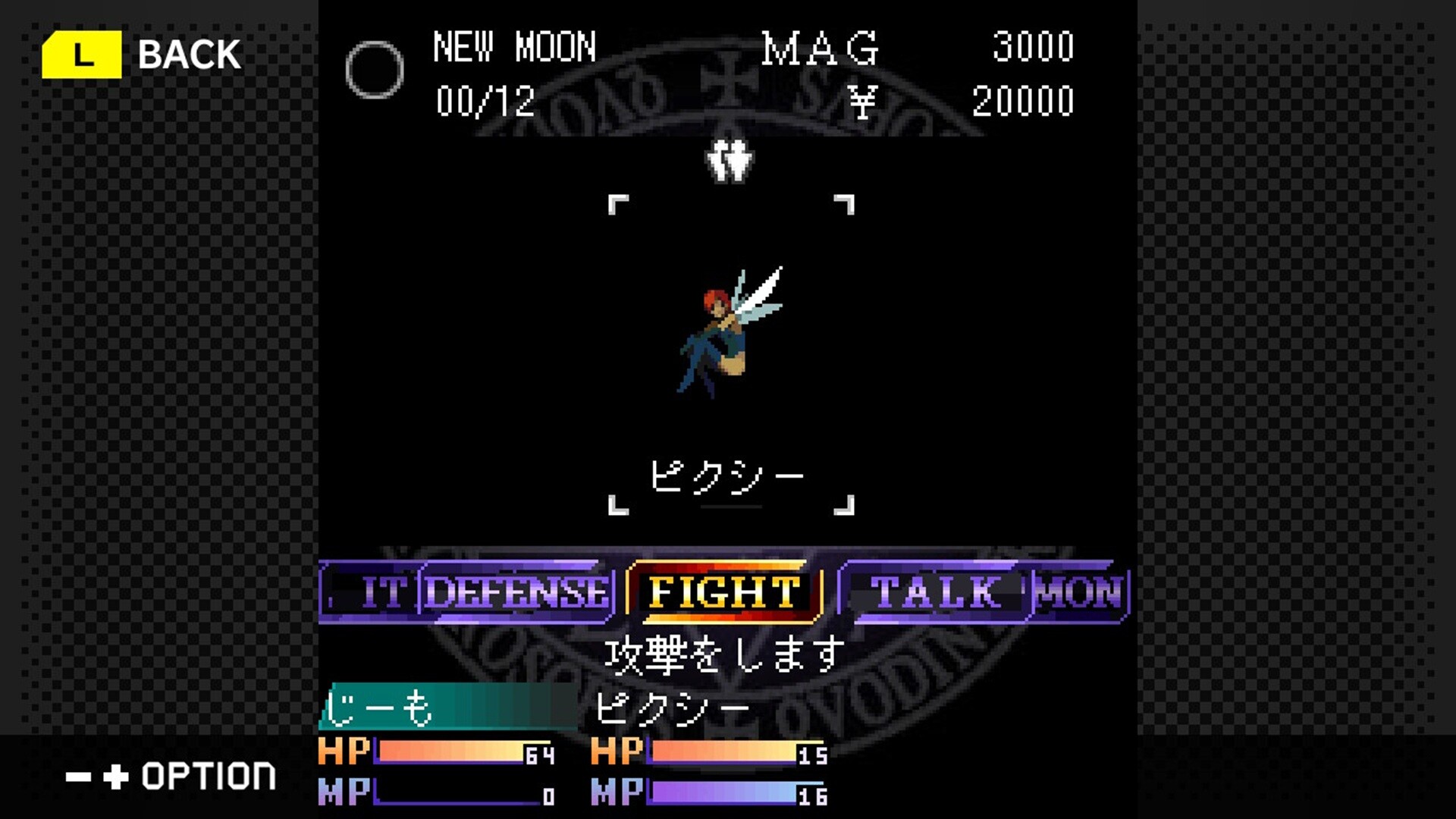 G-MODEアーカイブス+ 真・女神転生 東京鎮魂歌 screenshot #3