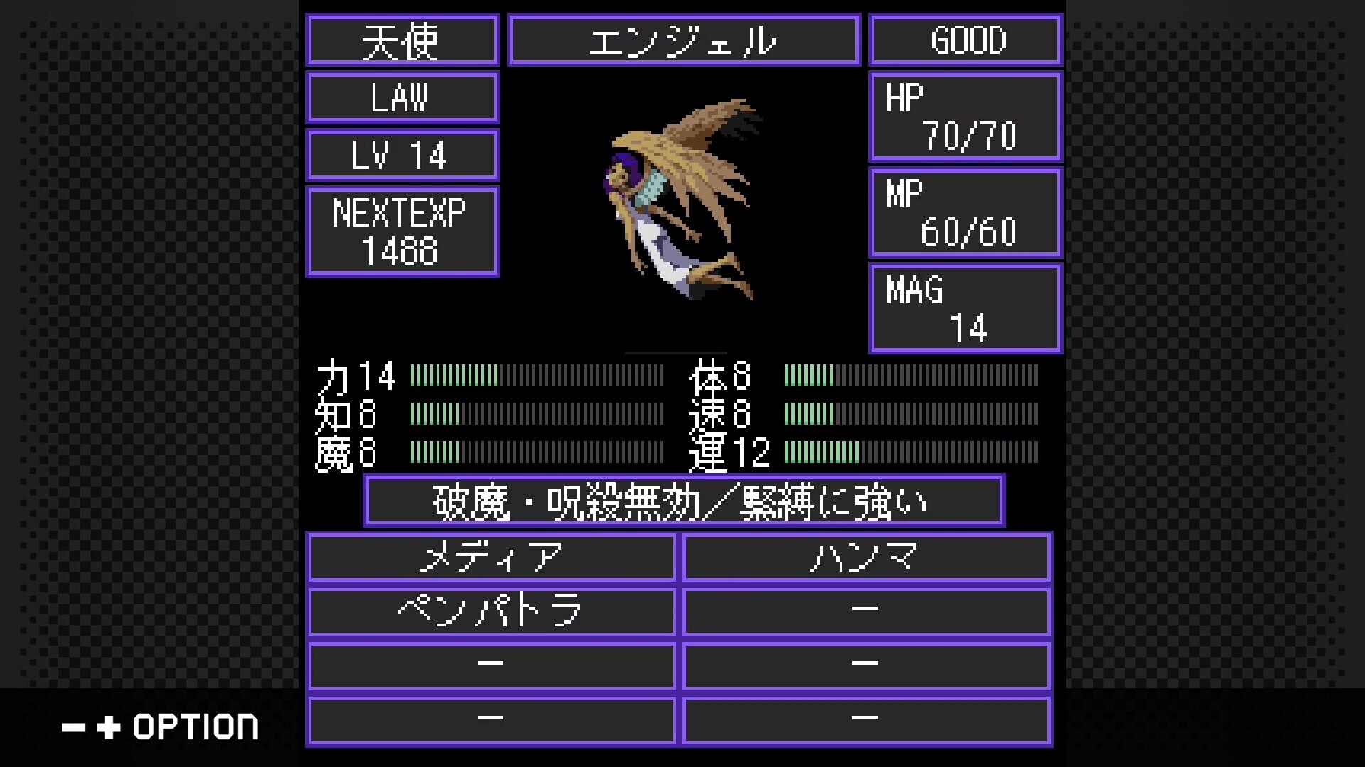 G-MODEアーカイブス+ 真・女神転生 東京鎮魂歌 screenshot #5