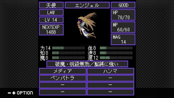 G-MODEアーカイブス+ 真・女神転生 東京鎮魂歌