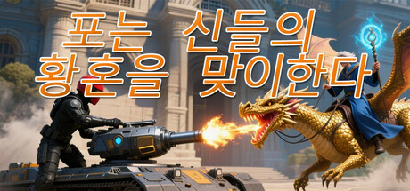 코드 Ragnarok