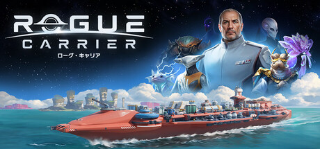 Rogue Carrier ローグ・キャリア