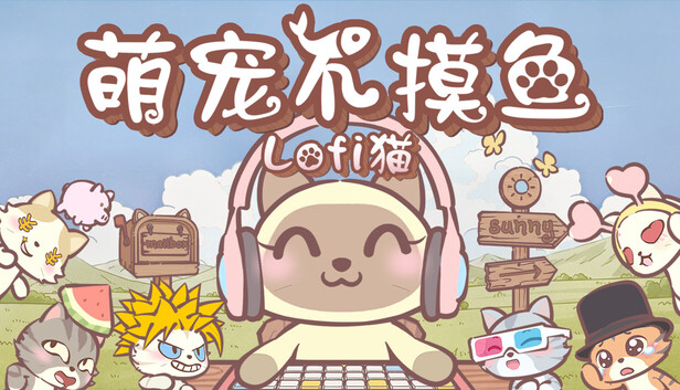 萌宠不摸鱼:Lofi猫(NoSlack Pets: Lo-Fi Paws)免安装版下载插图-小白游戏网 萌宠不摸鱼:Lofi猫(NoSlack Pets: Lo-Fi Paws)免安装版下载插图-小白游戏网