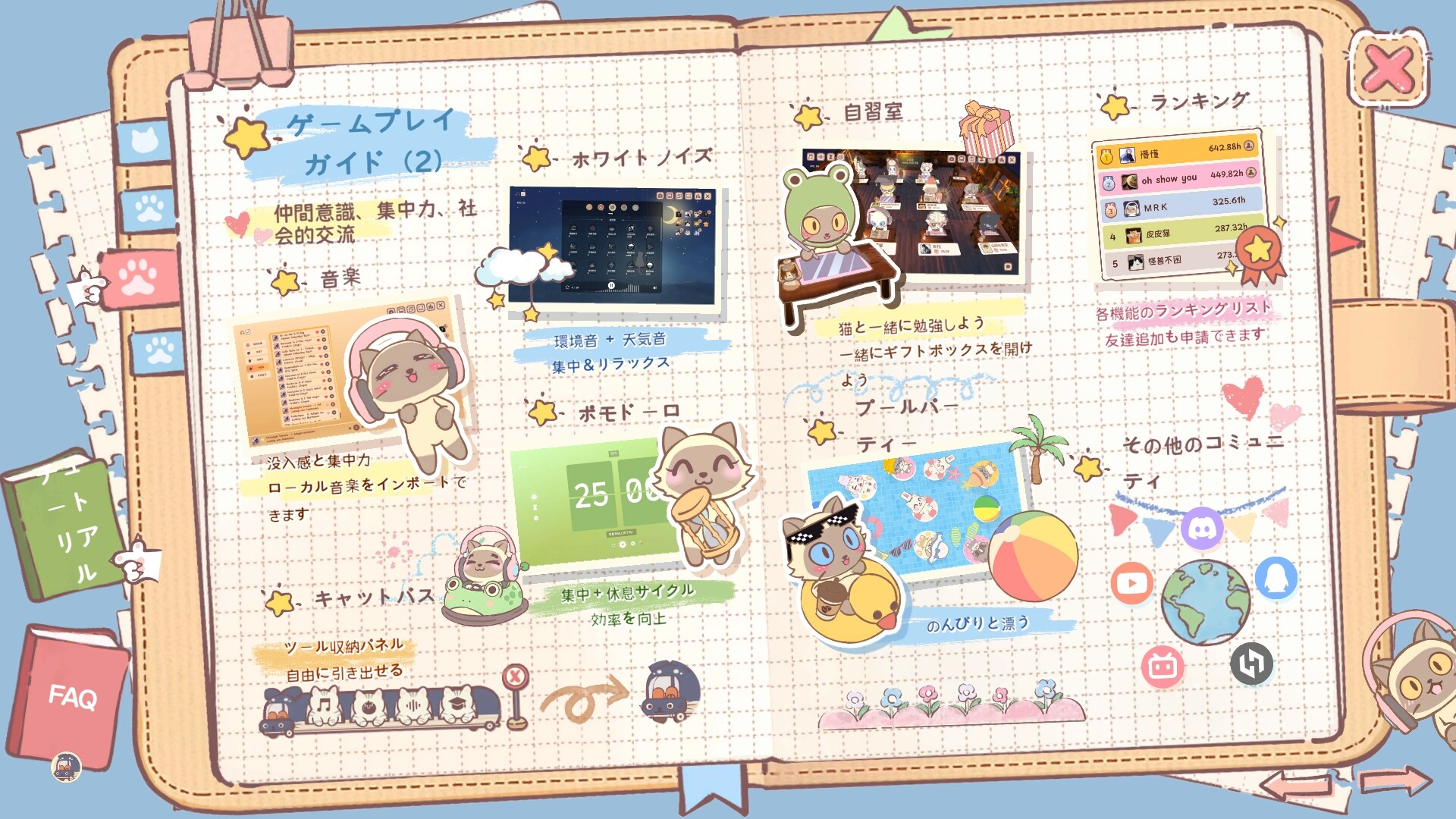 スクリーンショット 17