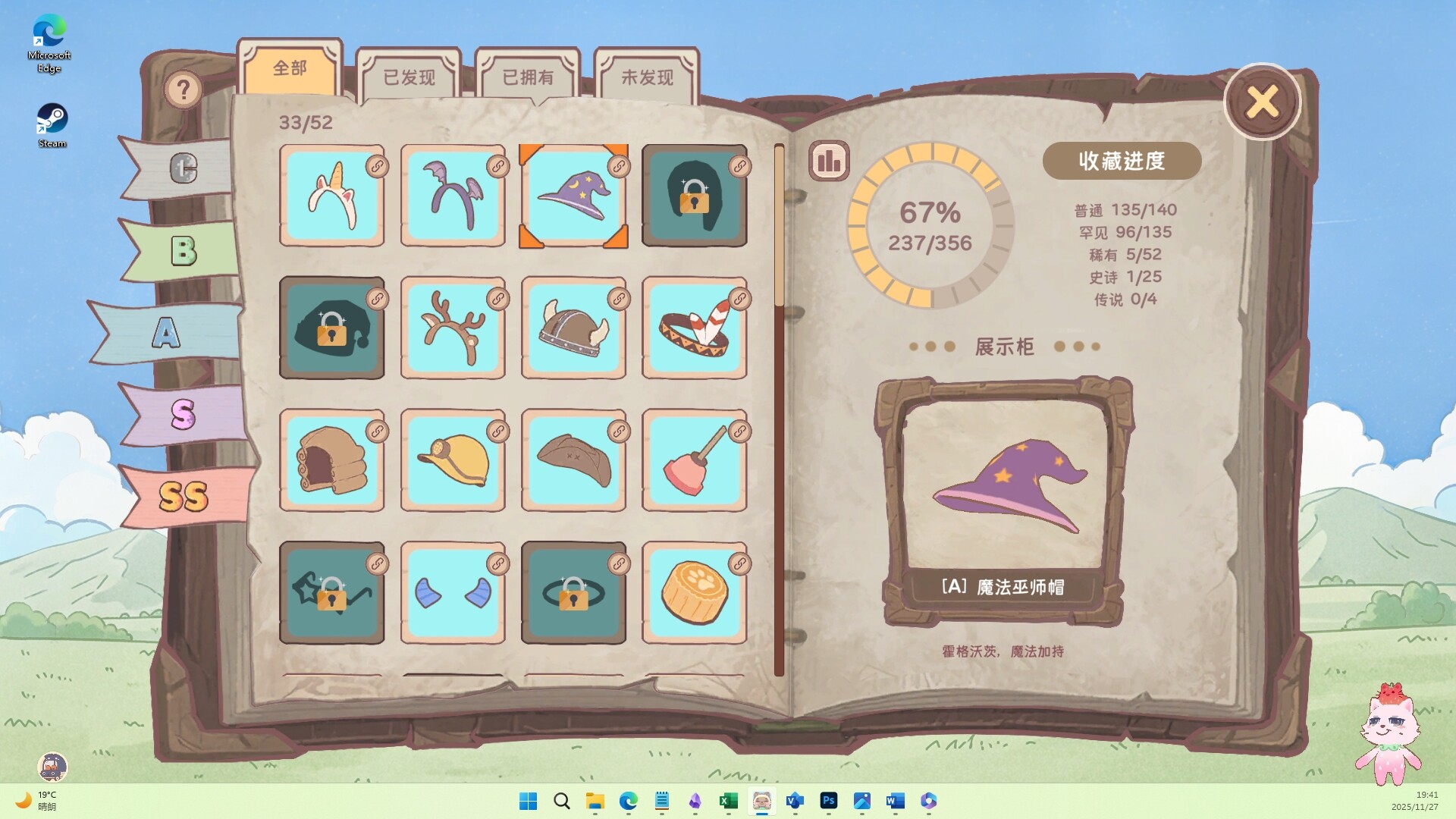 房间 DIY 截图