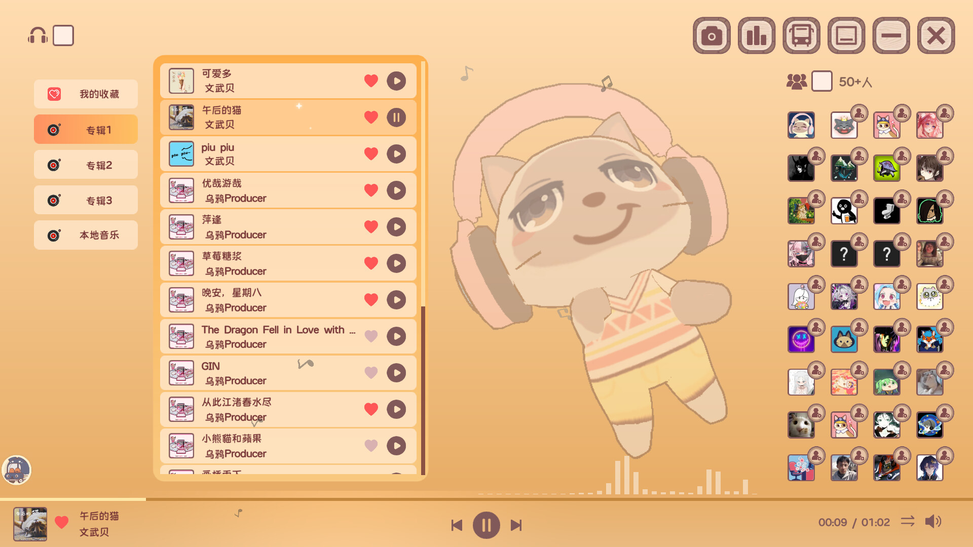 房间 DIY 截图