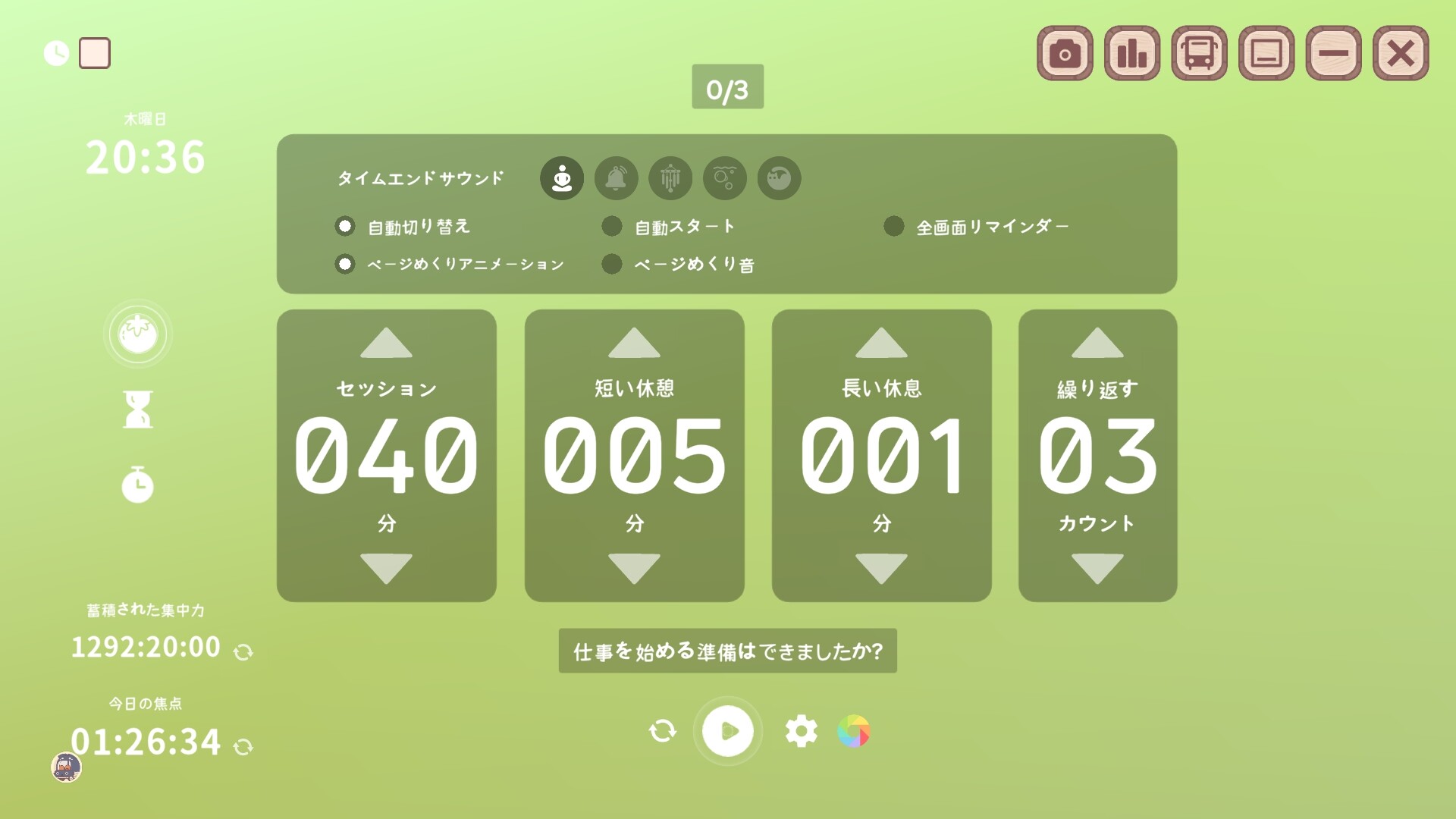 スクリーンショット 14